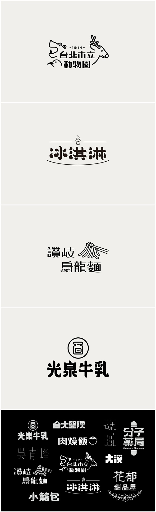 中文字体