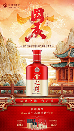 wy数据加载中采集到海报-合成