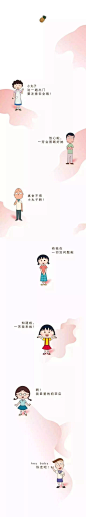 报告！一芳联名正版樱桃小丸子登岛！全城少女血槽已空~
