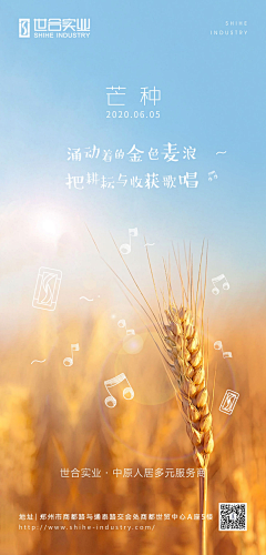 青芒0915采集到小满
