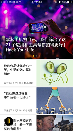 锅里有面汤丶采集到手机界面