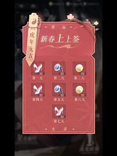 Yvan羽風采集到游戏UI界面（中国风/和风）