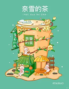 原创治愈系美食小场景系列插画 - 小红书