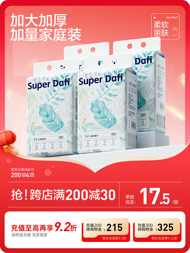 答菲旗舰店