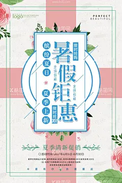 海报设计   - 源文件下载【酷图网】海报设计,文艺海报,日系海报,极简日系,小清新,花店,日式风格,春天海报,日系小清新,创意海报,文艺小清新,森系,爱上日系,读书片刻,插画艺术,小清新海报,简约海报,文艺清新海报,低价海报,简约极简,味道海报,简洁清新,清新促销,免费清新,小清新素材,创意,商业海报,清爽,清新广告