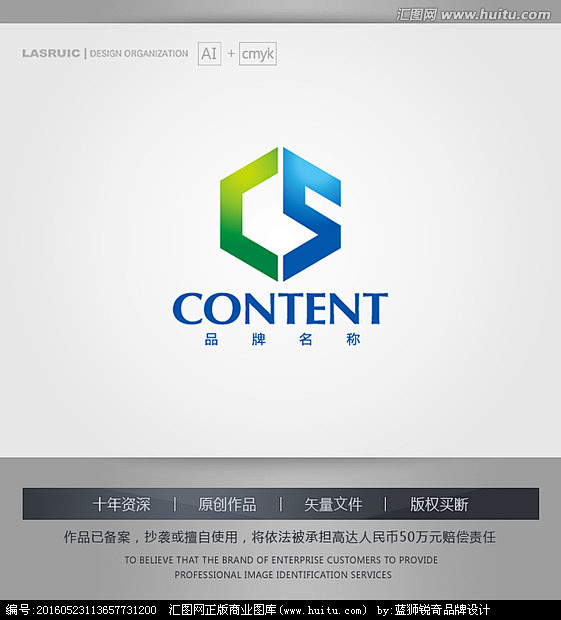 logo设计 CS字母logo