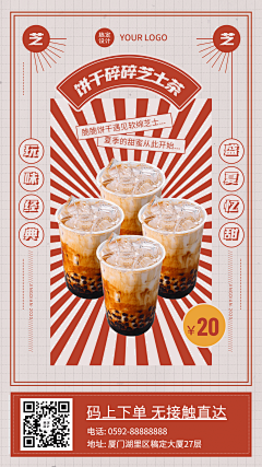 番茄炒鸡蛋丫采集到海报（食品类）