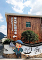 从“三无村”变成IP网红村，这个村子是怎么做到的？ :  ——乡村振兴之乡村旅游—— 近年来，乡村振兴开展得如火如荼，但不是所有都能达到理想效果。一个好的项目从无到有，不是单打独斗就能完成， 首先县市乡镇要重视，接着村委班子要给力，要有号召力、执行力，还有…