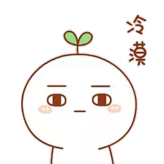 颜文字君gif动态图片_颜文字君GIF素材_颜文字君表情包-51GIF