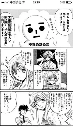 【图片】限定篇二人のゆきめ【地狱老师吧】_百度贴吧