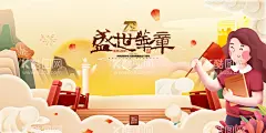 国庆节  - 源文件下载【酷图网】国庆,国庆节,十一国庆,十一国庆节,101国庆节,101国庆,建国72周年,国庆节海报,华诞72周年,国庆节素材,盛世华诞,国庆节展板,国庆促销,国庆海报,国庆展板,国庆背景,国庆盛典,国庆素材,国庆节背景,国庆节广告,国庆节展架,国庆节宣传单,国庆节吊旗,国庆节宣传,国庆节晚会,党建背景,欢度国庆,