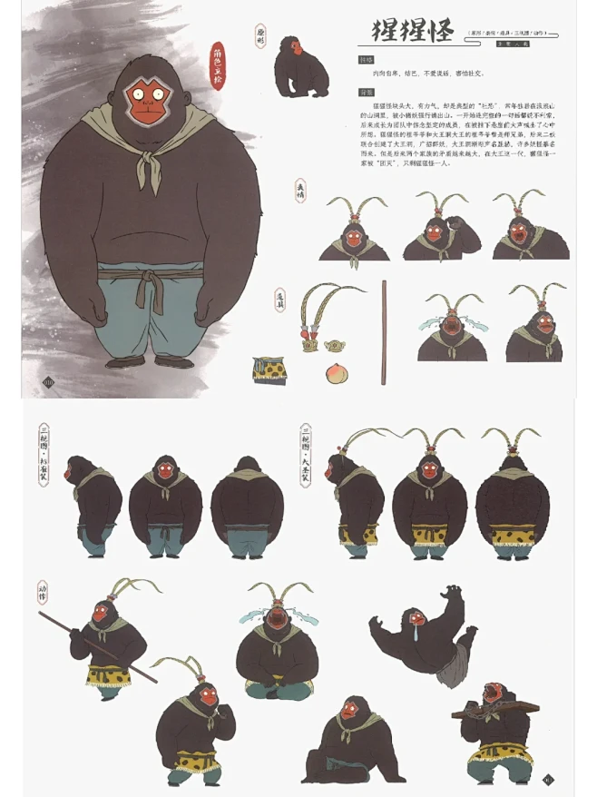 上美影动画「浪浪山小妖怪」角色设定 - 小红书-花瓣网