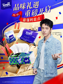 小达哒采集到Tempo得宝