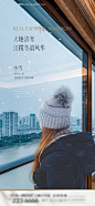 源文件下载【地产小雪精致微信海报】编号：20211117214842361