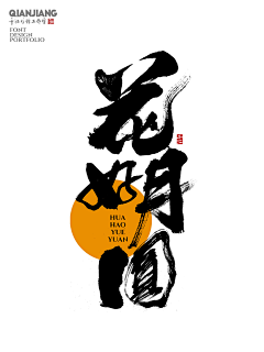 xiaoqi-John采集到Z  字体