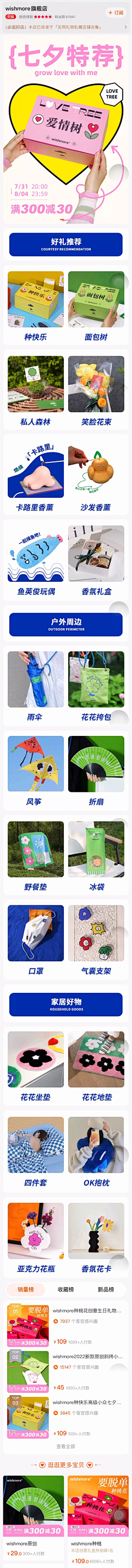 yokixxx采集到电商-创意平面