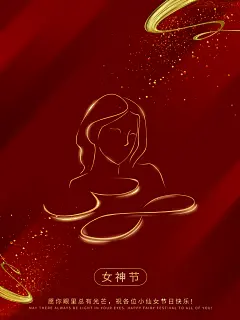 创意嗨皮女神节三八妇女节宣传海报
