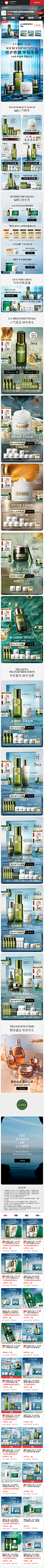 LA MER海蓝之谜京东自营官方旗舰店