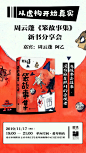 #文艺现场# 年近天命，又经历了一场大病，民谣诗人周云蓬出版了自己的第一部小说《笨故事集》。他说：“小说是虚构，不是真实的事。”做过警察又习惯讲述犯罪故事的作家阿乙，他笔下的乡镇、小城以及人物，也常给人一种似幻似真的感觉。11 月 17 日晚，@周云蓬 将在单向空间 · 爱琴海店对话@阿乙 ，聊 ​​​​...展开全文c