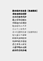 思源韓國版