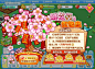 20130208桃花开，红包来运营活动(打散)0001