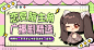 恋爱脑主角广播剧精选，banner，采集@屿堍