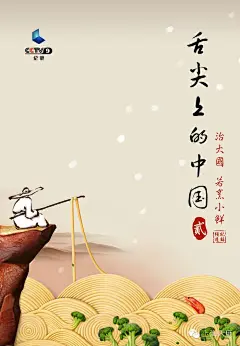 【微信公众号：xinwei-1991】整理分享 @辛未设计 ⇦点击了解更多 。中文海报设计汉字海报设计中文排版设计字体设计汉字设计中文版式设计汉字排版设计  (1884).jpg