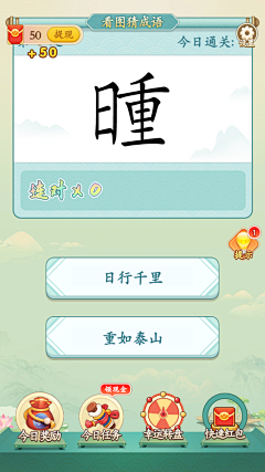 WW_lucky采集到小游戏