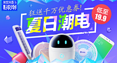 Hanana采集到电商banner