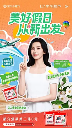 海报分享｜撕纸风拼贴人物海报_6_广告资讯小站_来自小红书网页版