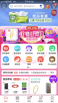 abbygong采集到APP入口图