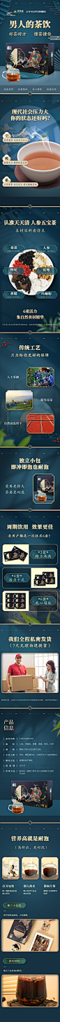 国风详情页