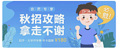 我是杨杨杨采集到banner