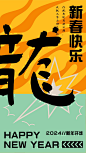 春节趣味创意文字祝福贺卡海报