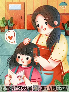 QQ28275342加我发图卡通母子拥抱母亲节创意简约插画 (9)