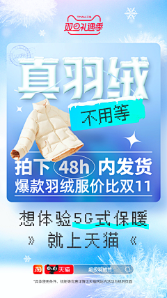 monijoy采集到产品海报