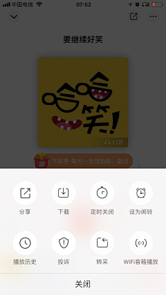 呜啦啦那啦啦采集到APP