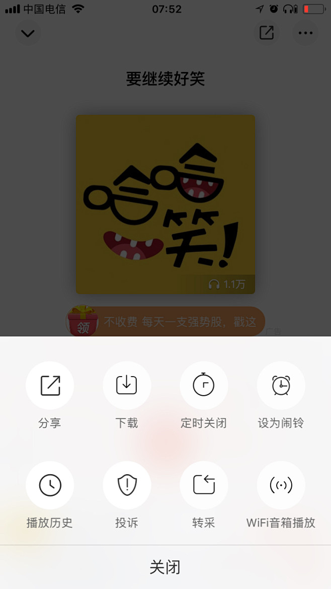 弹窗 底部菜单