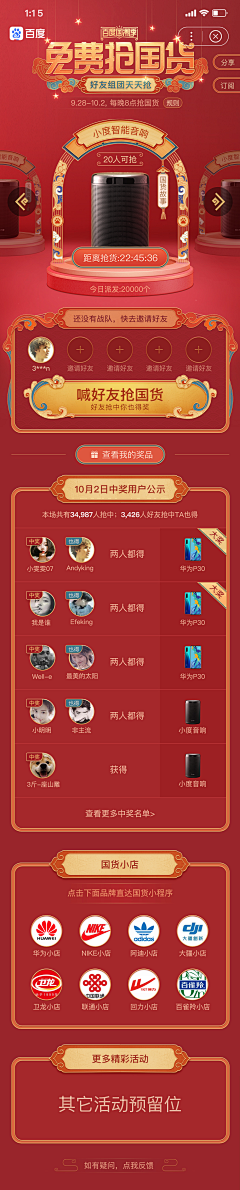 ▷图强采集到banner