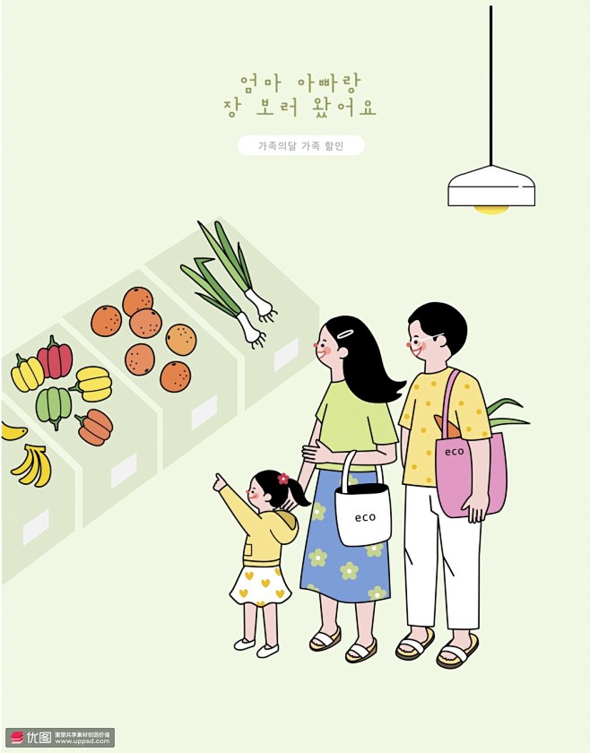 环保购物亲子日常购物买菜温馨家庭插画图片...