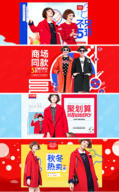 瞎设什么计采集到banner