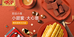 弹点小棉花采集到banner