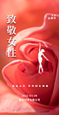 H5翻页38妇女女王女神节企业祝福问候宣传册
