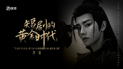 不问酒馆|采集到R-人物海报