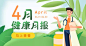 惊艳了！竹笋集插画banner : 点击上面的蓝字关注我们哦！扁平插画式banner设计在界面中大量使用，目前是视觉设计师必备的基础设计能力，不