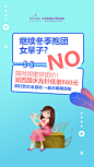 北京美莱整形促销H5–春美来袭，新年女一号如何担当？卡通 插画 2g