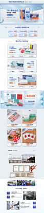 南京佳华卫生用品有限公司首页