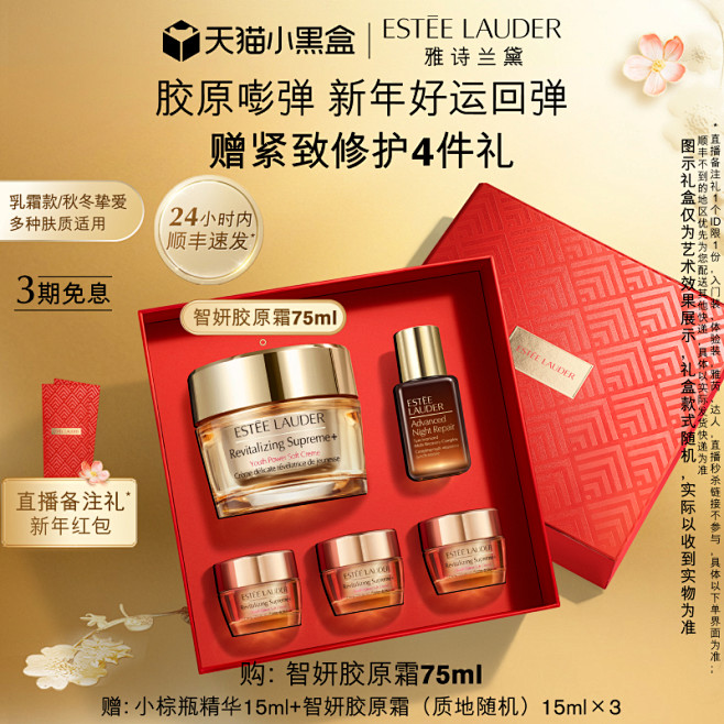 雅诗兰黛_淘宝搜索