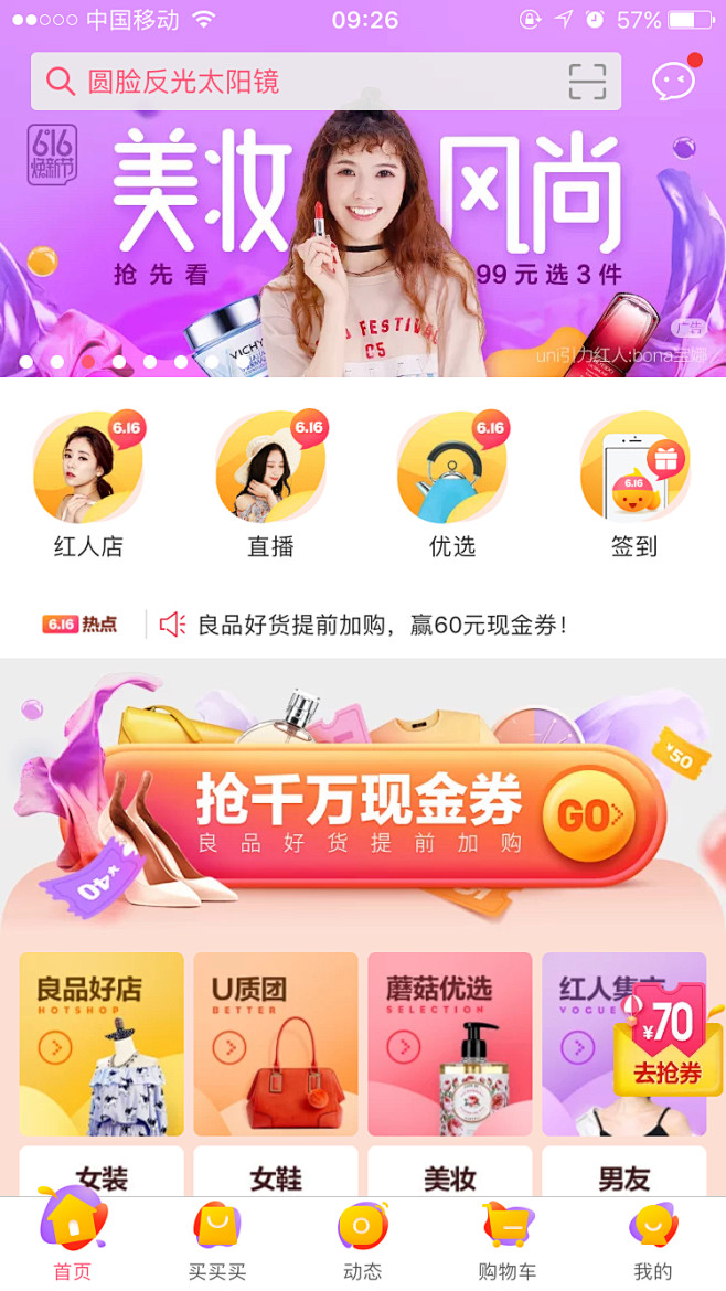 首页胶囊入口图-异性banner入首页入...