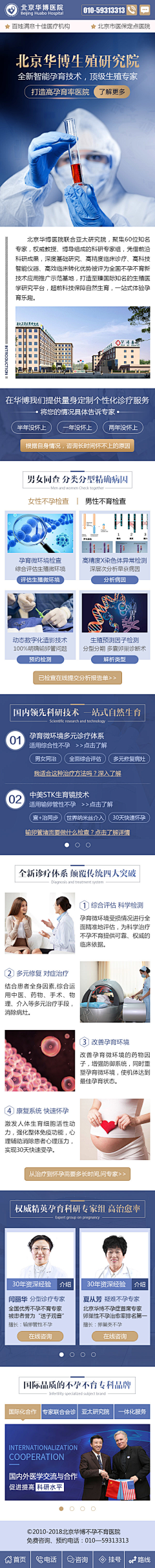阿萍丫采集到医疗行业相关元素